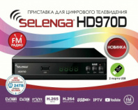 Цифровой рессивер DVB-T2 SELENGA HD970D-цифровая приставка