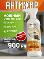 Антижир Almix 1л для кухни от жира/нагара/копоти