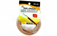 Кабель коаксиальный RG6 SELENGA силиконовый в бухте 20м. с F-разъемами, PVC (1.0mm CCS+FOAM PE+COPPY