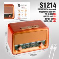 Радиоприемник Deespi RE-05 AM/FM/SW/USB/AUX/Micro SD