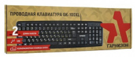 Клавиатура Гарнизон GK-100XL, USB, 2.0м черный