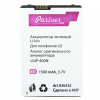 Аккумулятор Partner для LG LGIP-400N 1500mah