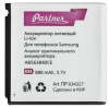 АКБ Partner Sam AB563840CE/AB563840CU/AB553840CE для F700, GT-M8800 Pixon, F708, F490, 880mah