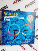 Кольцевая лампа для фото RGB RD-33 33см 13" 1 держатель