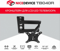 Кронштейн для ТВ (10"-32") Nicedevice TB040R