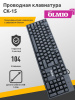 Клавиатура проводная Olmio CK-15 черная
