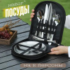 Туристический набор посуды на 2 персоны (11 предметов) в чехле