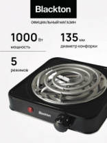 Настольная плитка Blackton Bt HP101S 1000Вт  электрическая, черный