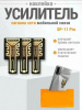 Усилитель сигнала мобильной связи SP-11Pro наклейка