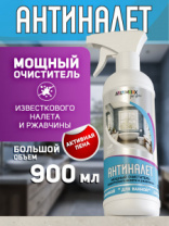Антиналет Almix 1л для ванной от известкового налета и ржавчины